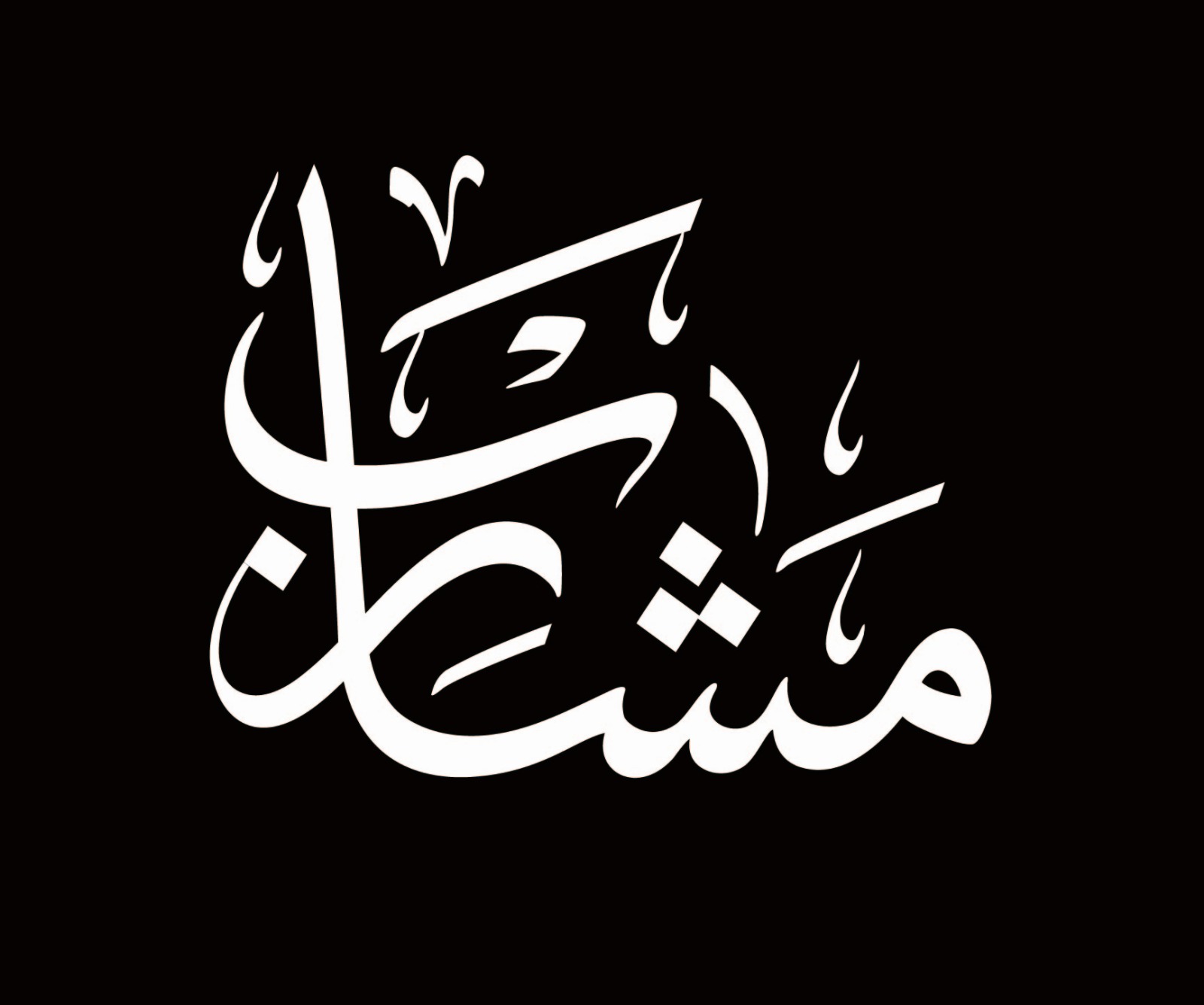 Mashaarib Podcast Logo